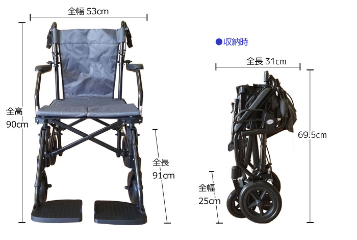 軽量折り畳み車椅子　チノンズ　『ジョイチェアー・JOY CHAIR』【非課税商品】